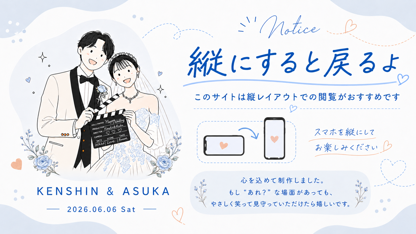 縦向きでご覧ください