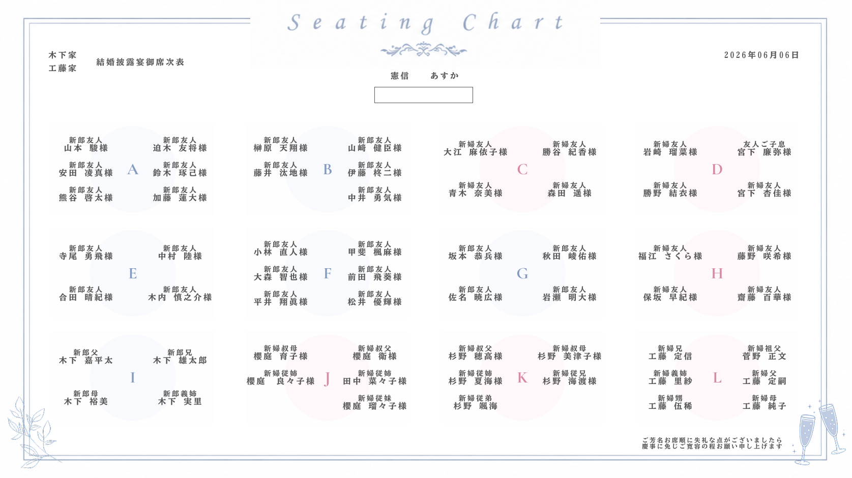 Seating Chart